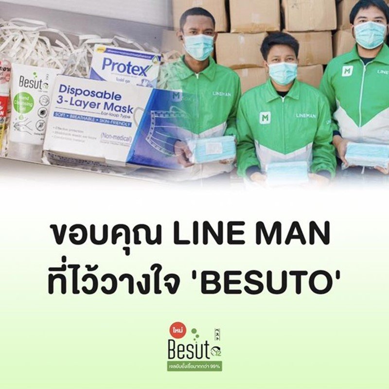 ขอบคุณ LINE MAN ที่ไว้วางใจใน #Besuto