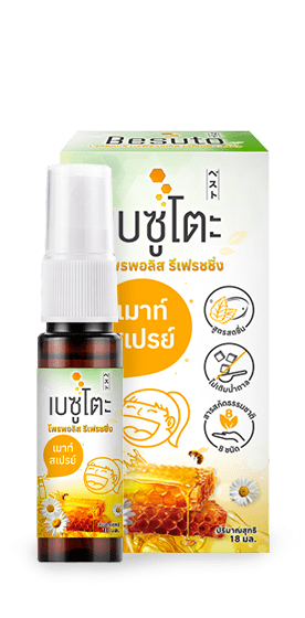 BESUTO PROPOLIS REFRESHING MOUTH SPRAY 18 MI